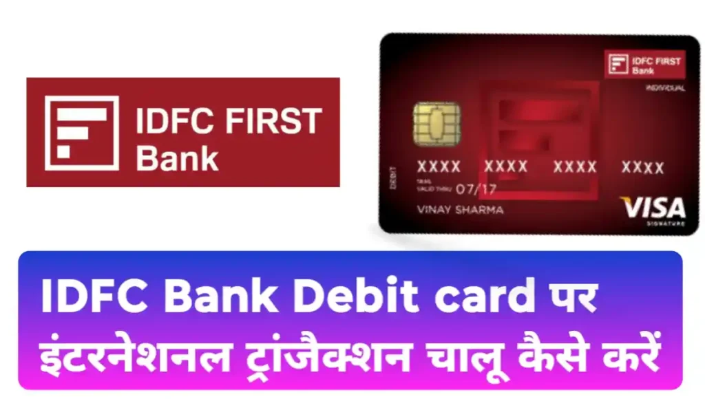 idfc bank debit card international