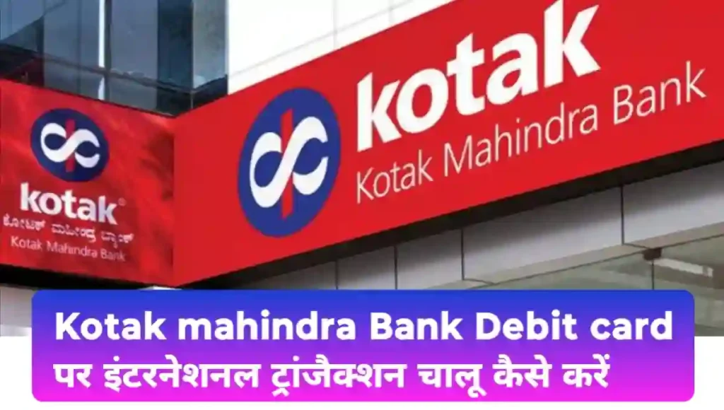 kotak mahindra bank international