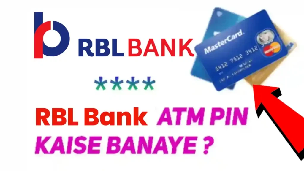 RBL Bank ATM Pin Generate कैसे करें ?