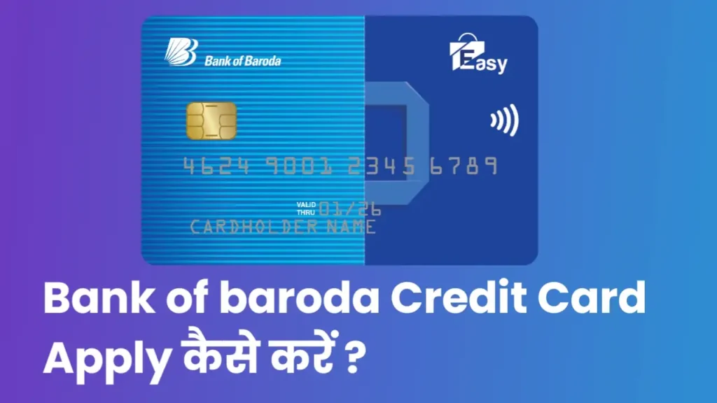 Bank of baroda Credit Card Apply