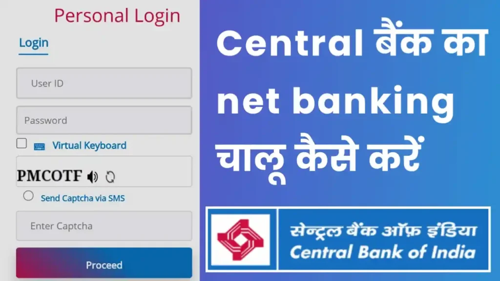 central bank of india net banking chalu kaise kare