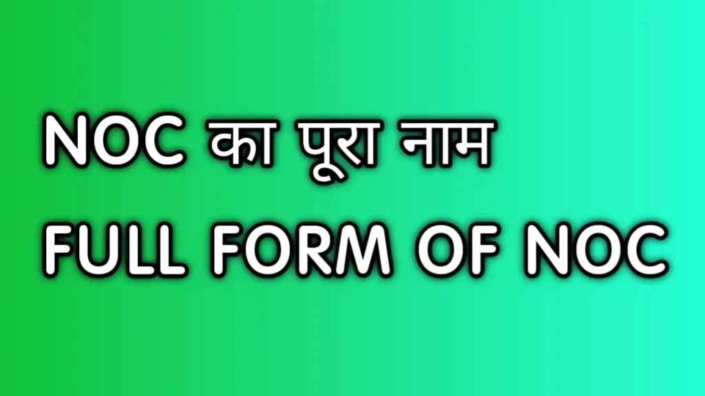 Noc full form