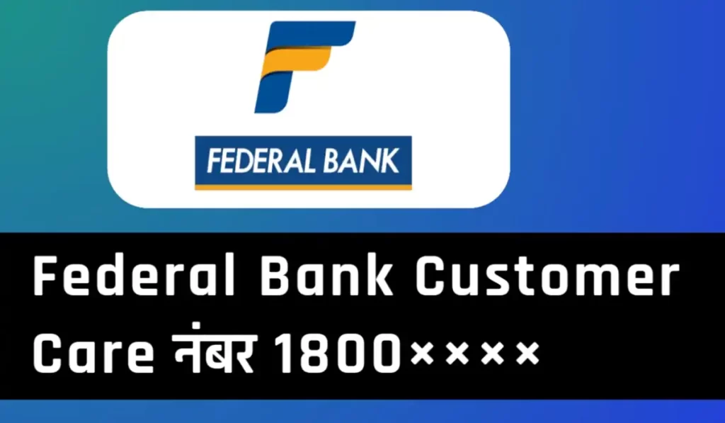 federal bank customer care