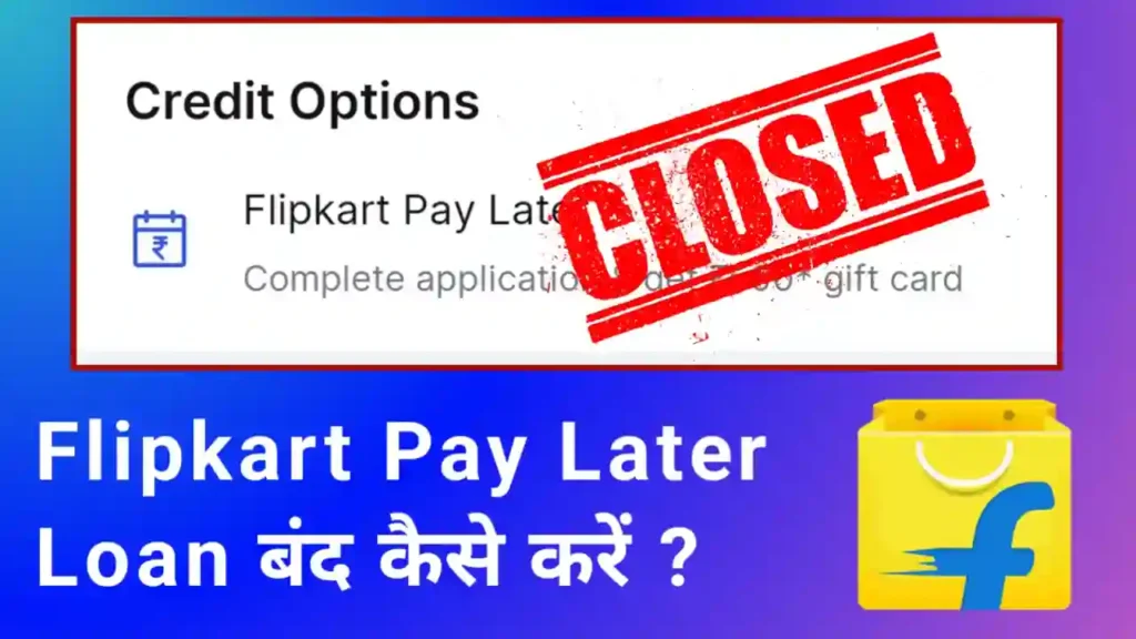 Flipkart pay later account close kaise kare