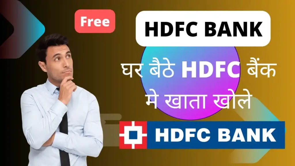 HDFC bank me account kaise khole