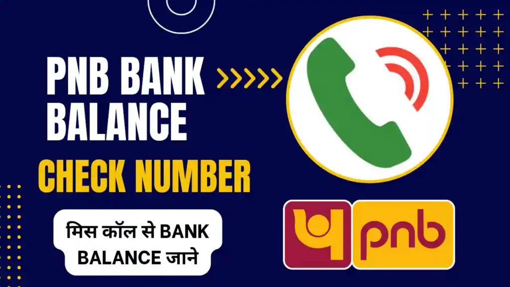 Pnb balance check number miss call