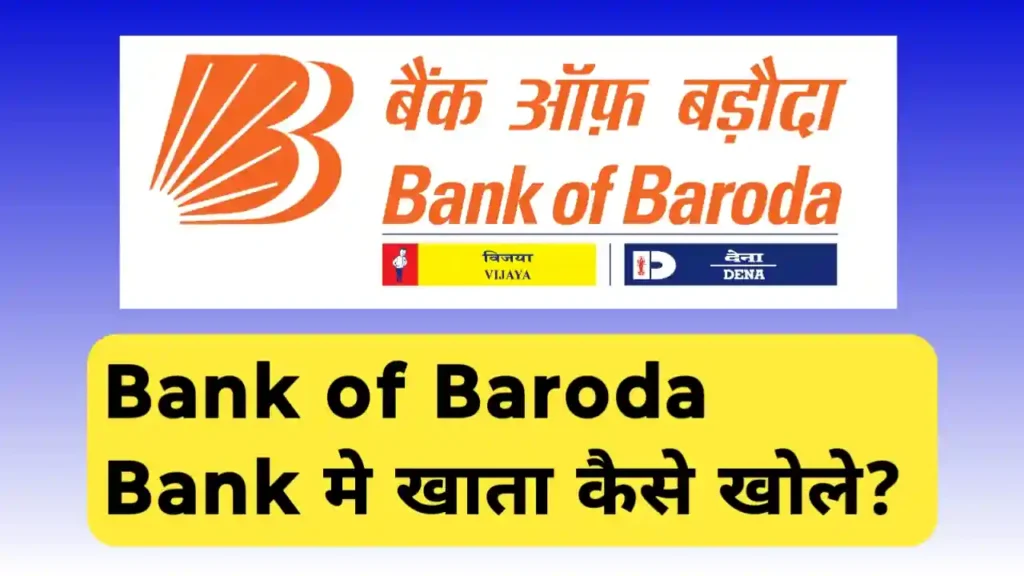 bank of baroda me khata kaise khole