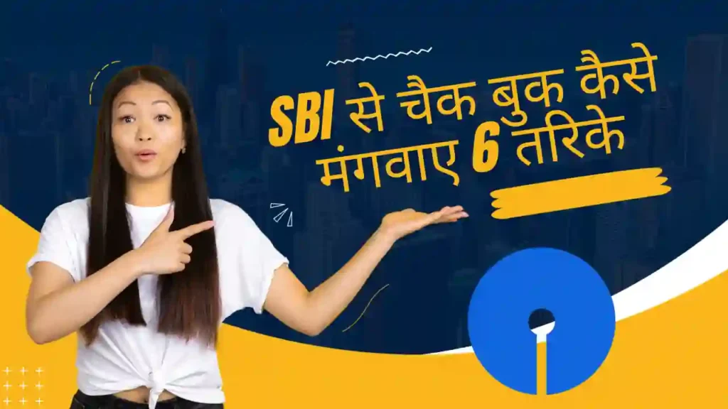 cheque book apply sbi