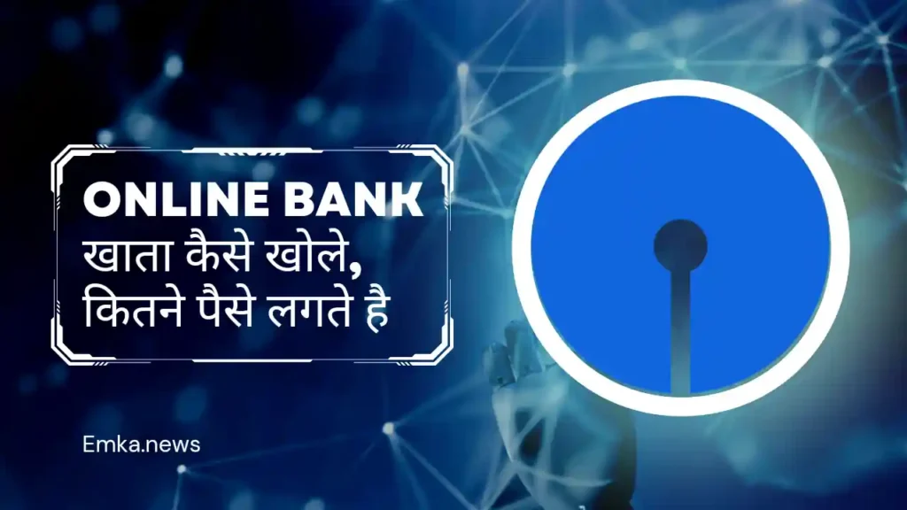 online bank account kaise khole