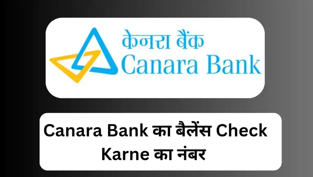 Canara Bank ka Balance Check Karne ka Number