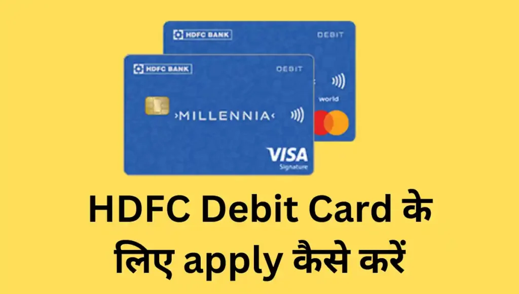 How to Apply for HDFC Debit Card