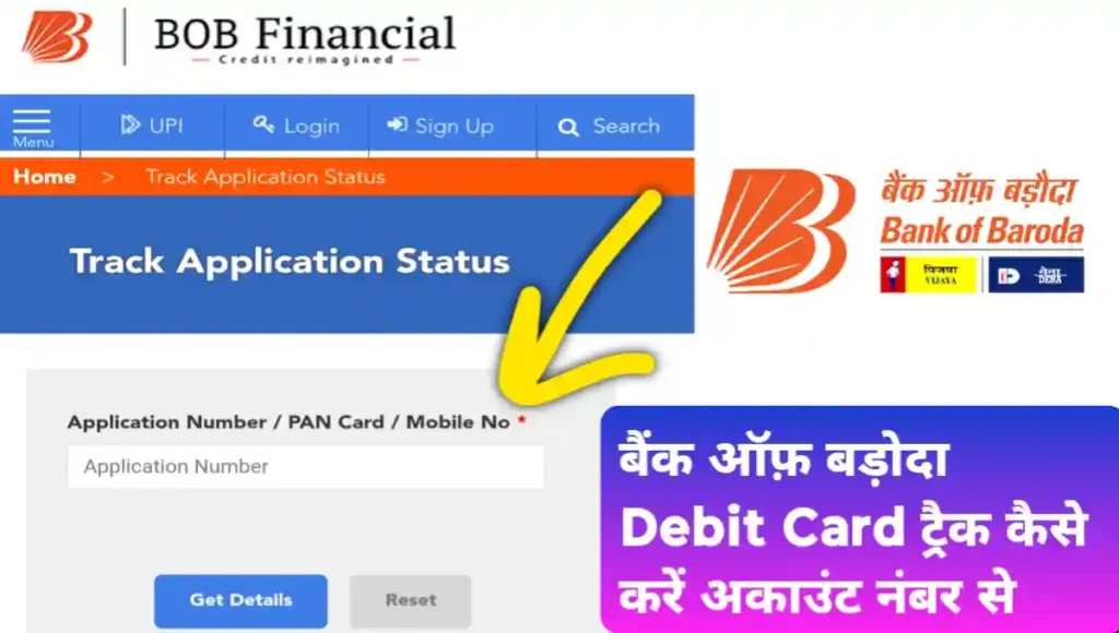 Bank Of Baroda Debit Card Tracking by Account Number