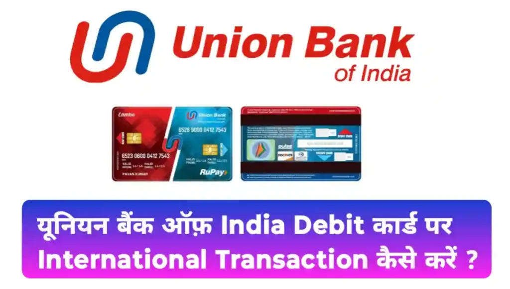 Union Bank Of India Debit card