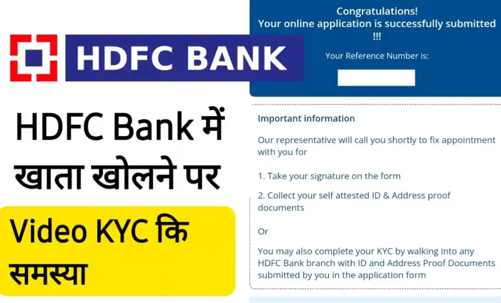 HDFC Bank Savings Account Video Kyc Problem