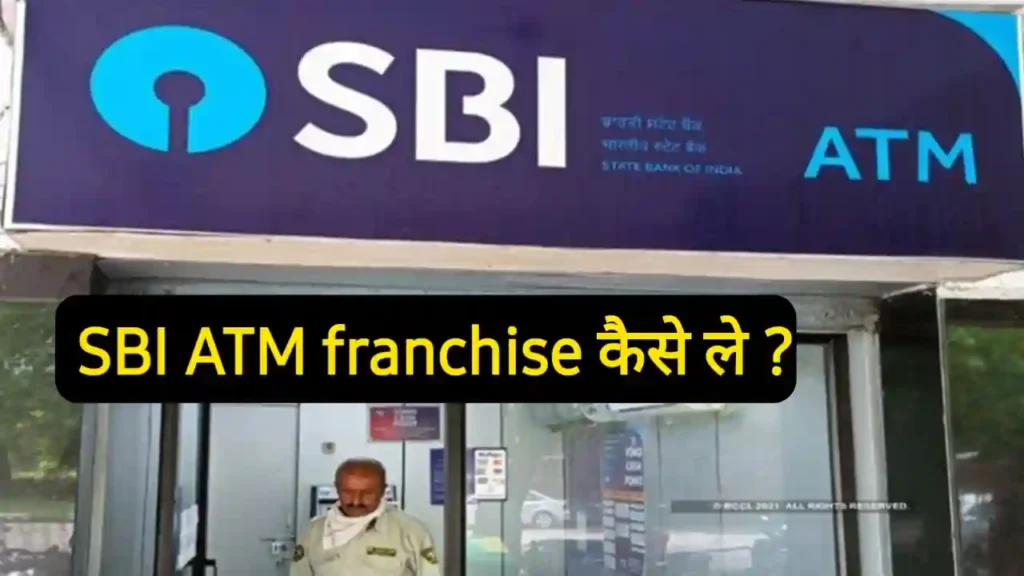 SBI ATM franchise