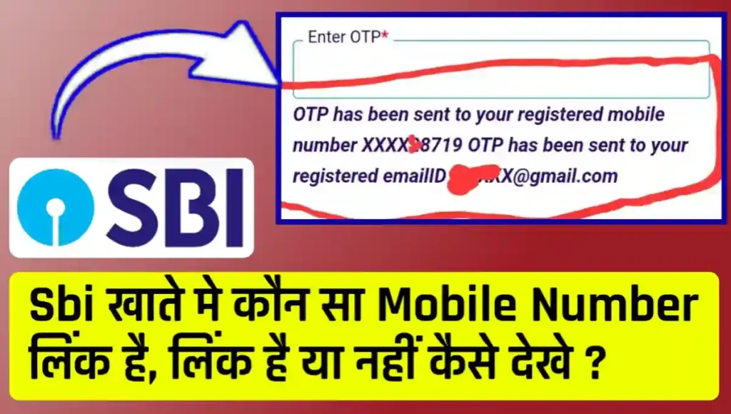 Sbi Account Me Kon Sab Mobile Number Link hai