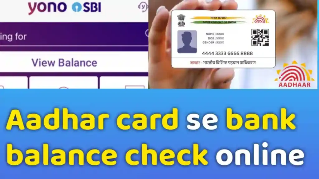 Aadhar card se bank balance check online