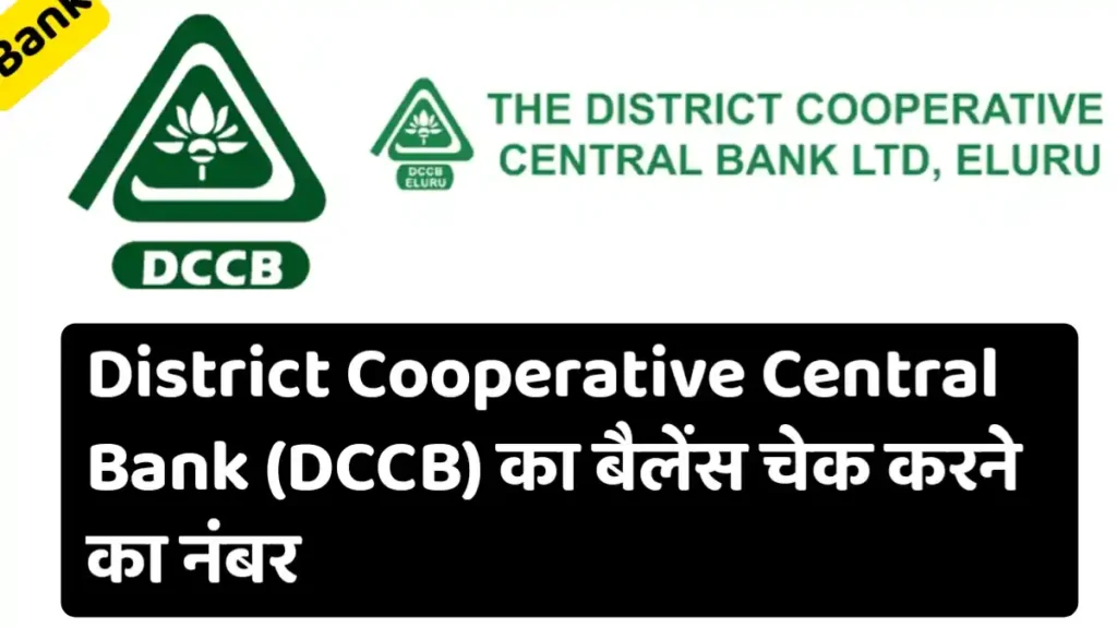 District Cooperative Central Bank Balance check number