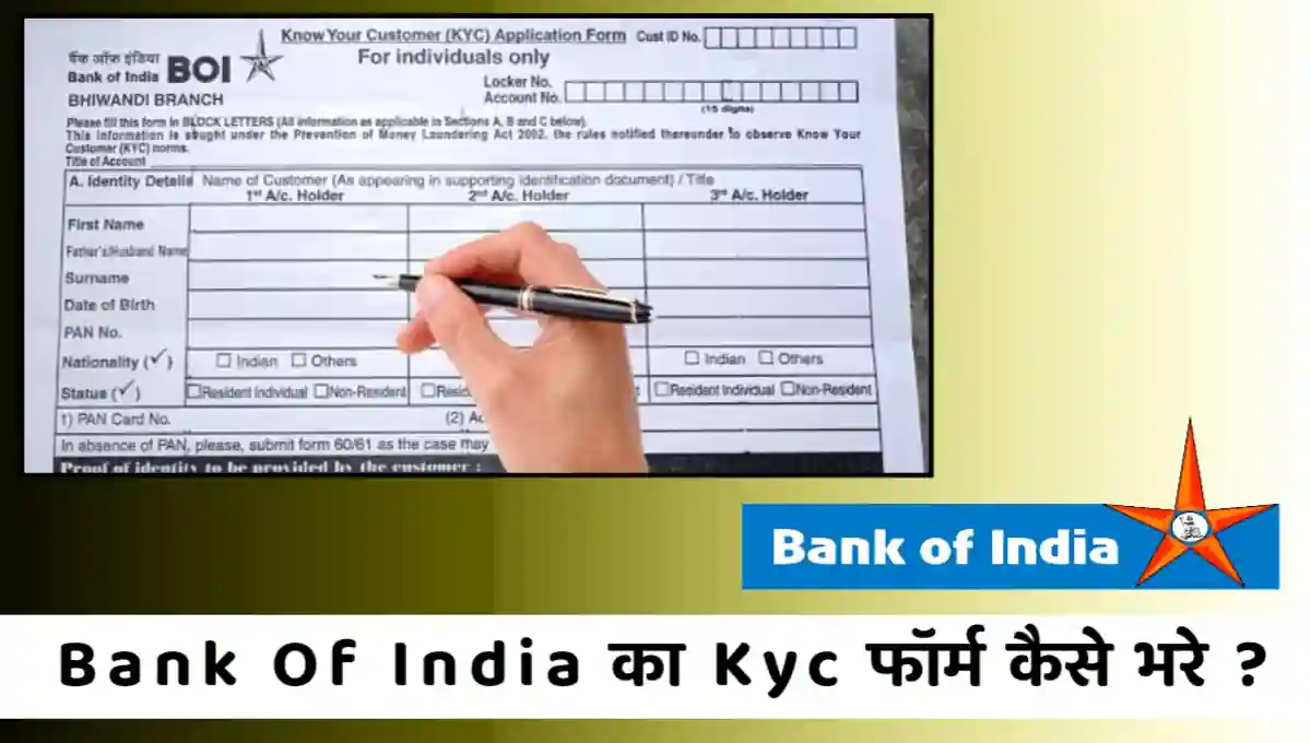 Bank of India Kyc Form Kaise Bhare