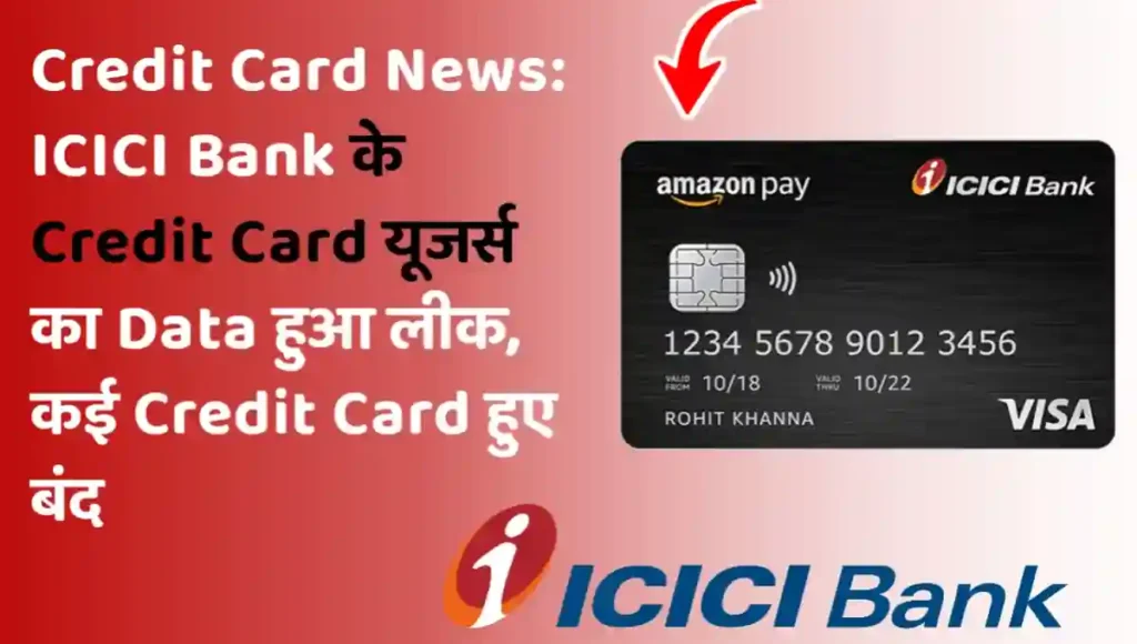 Icici credit card users data breach