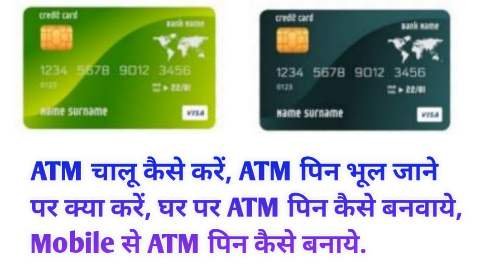 ATM क्या है