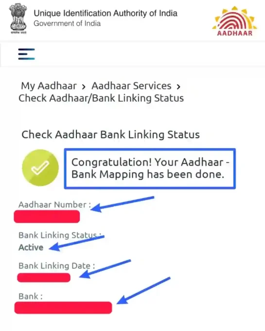 Aadhar Card Bank खाते से लिंक है या नहीं कैसे देखे