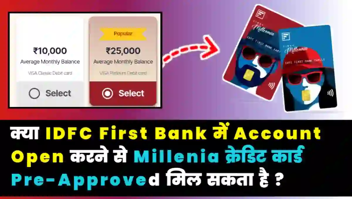 क्या IDFC Bank में खाता खुलवाने से IDFC Millenia क्रेडिट कार्ड मिलेगा ?